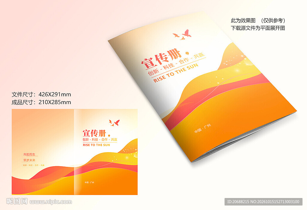 橙色封面设计