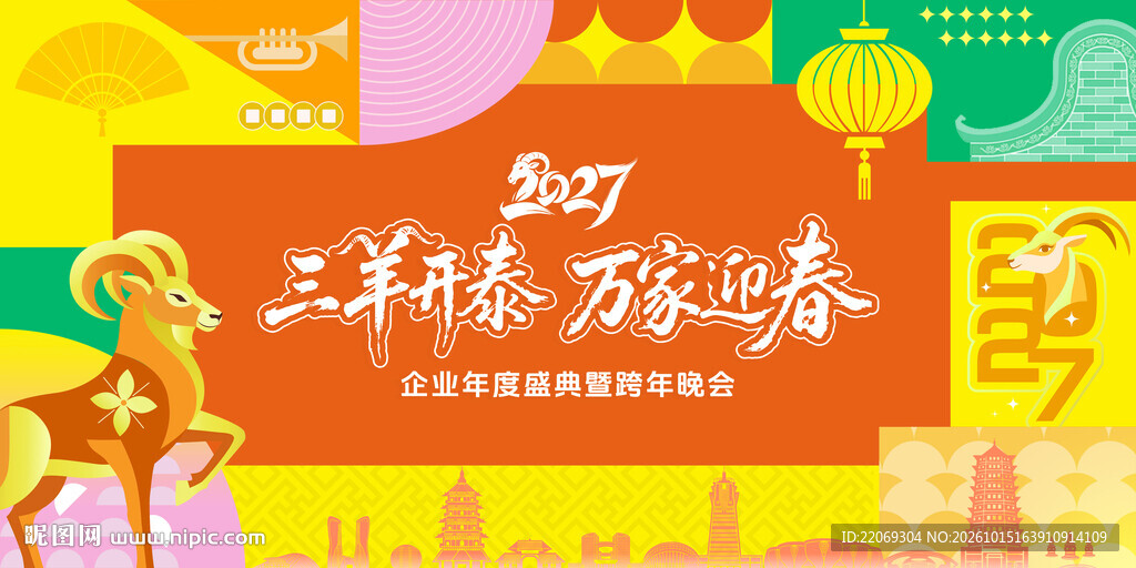 新年背景