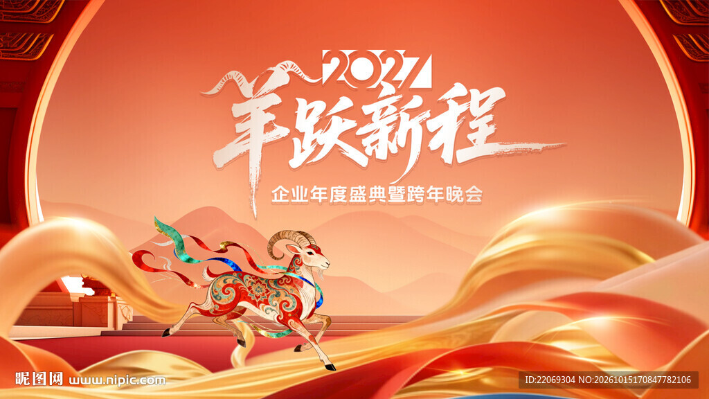 新年背景