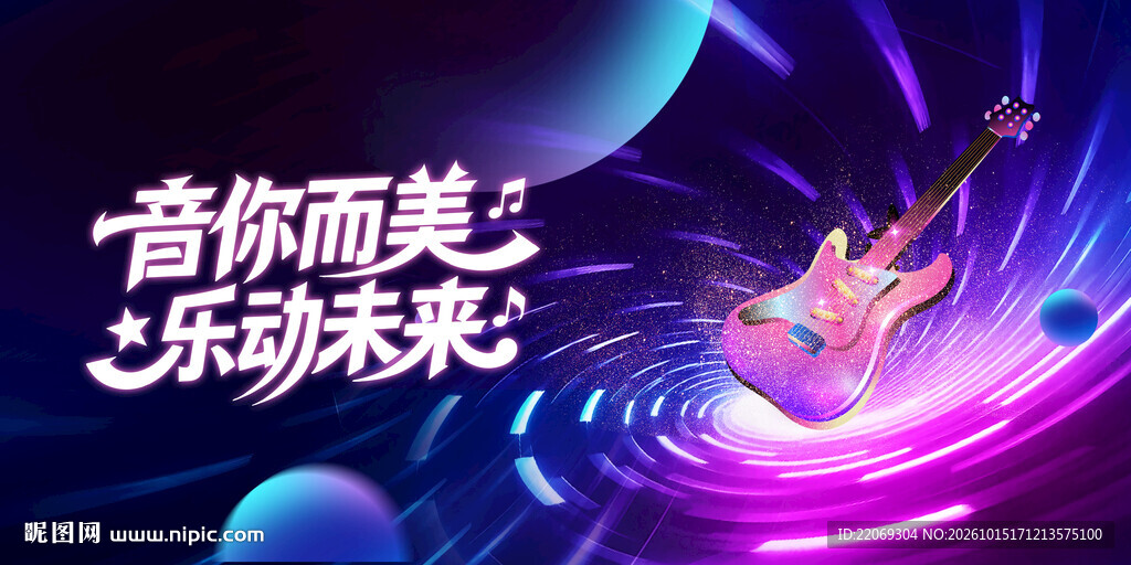 音乐背景