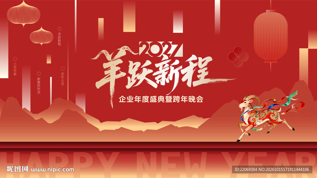 新年背景