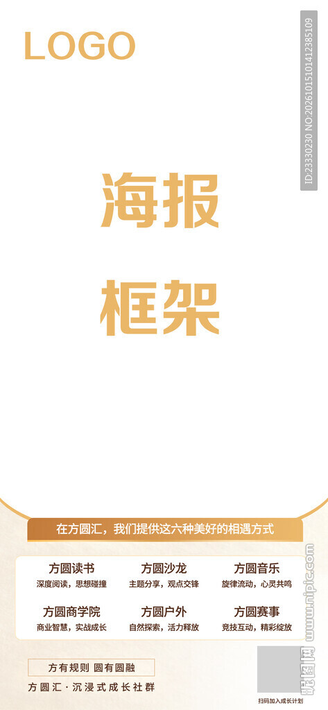 万能通用模板