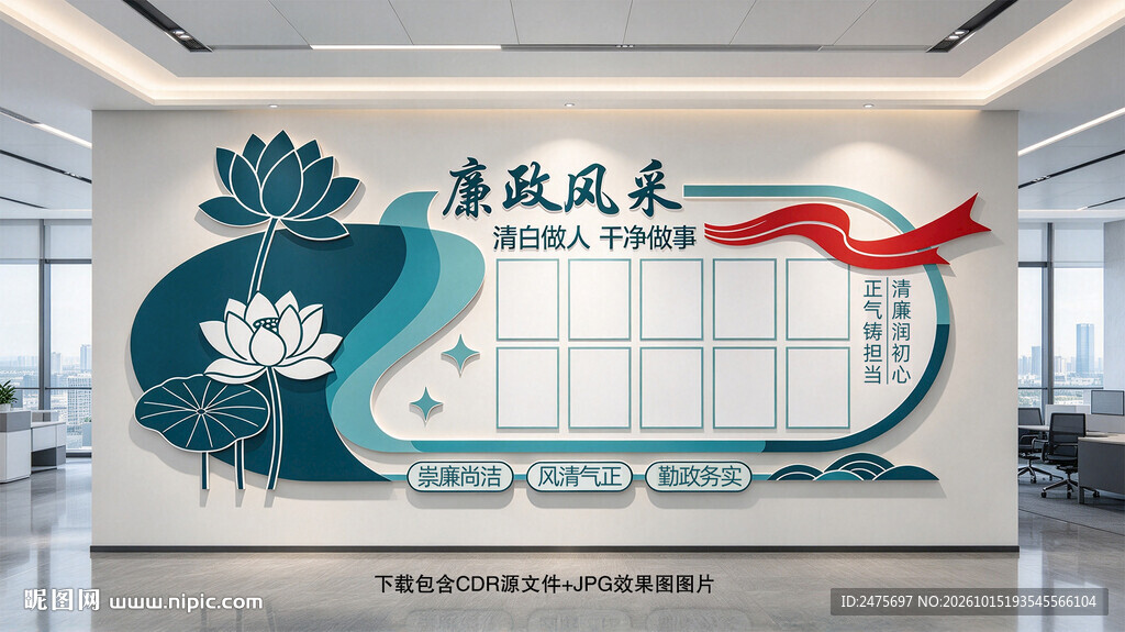 廉政文化墙
