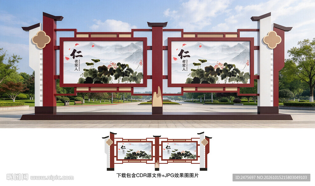 仿古宣传栏