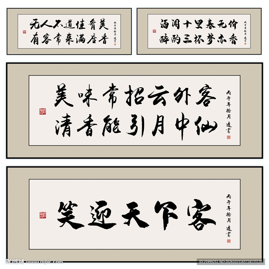 挂画