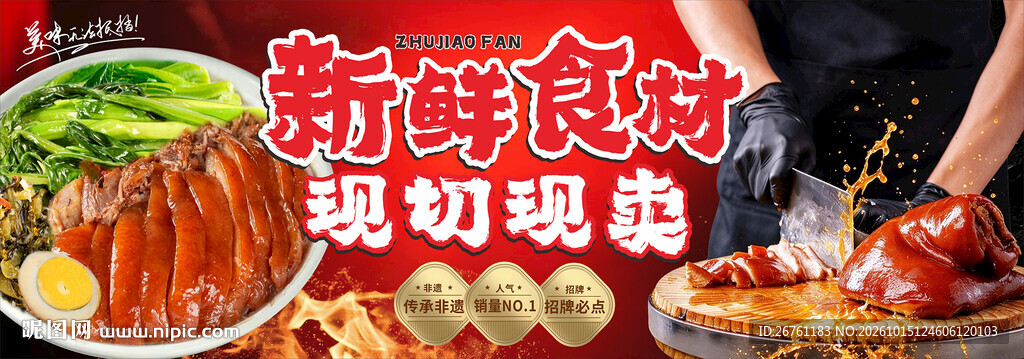 隆江猪脚饭