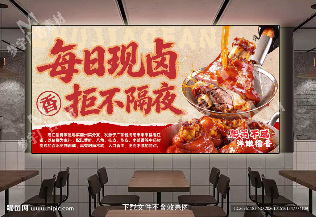 隆江猪脚饭