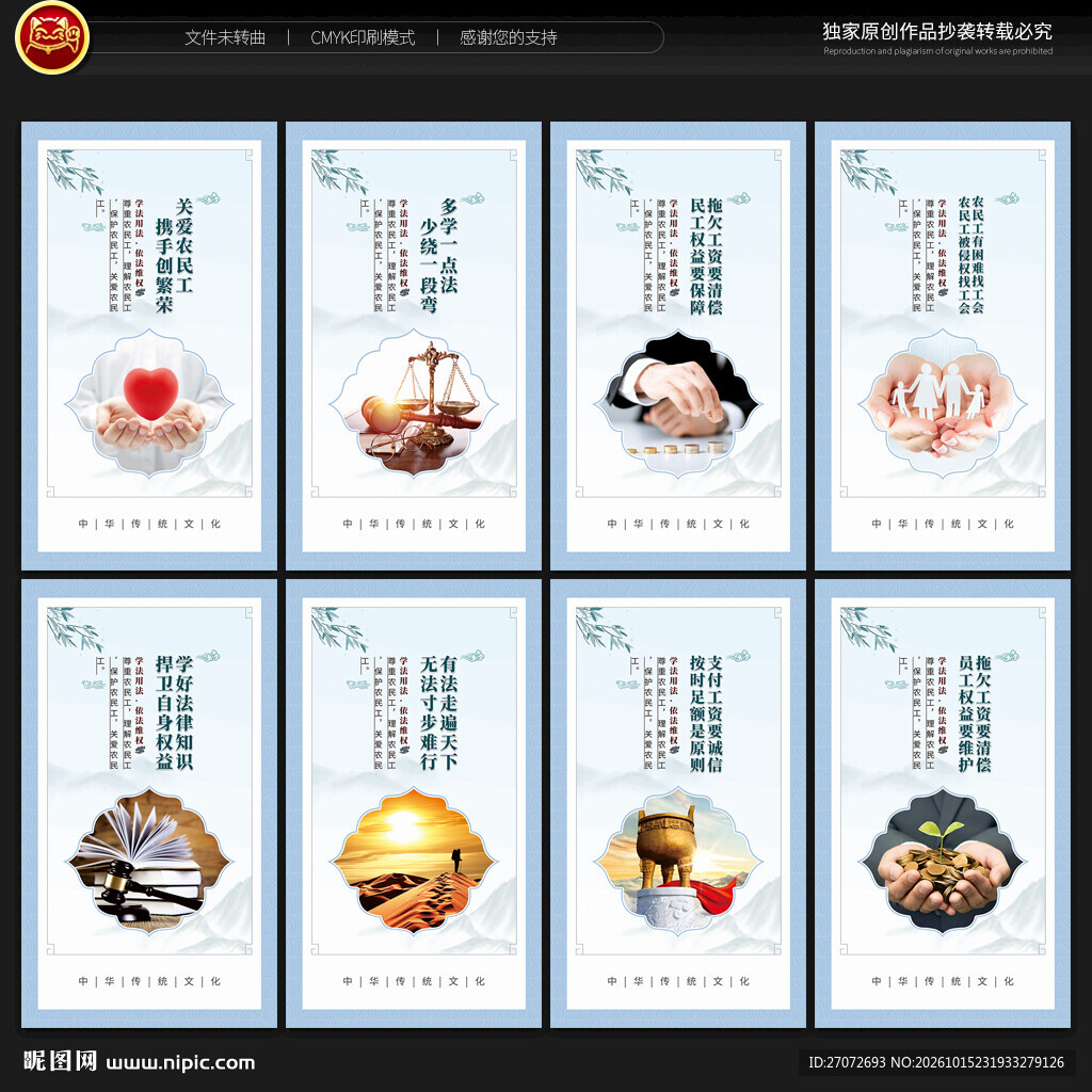 关爱农民工