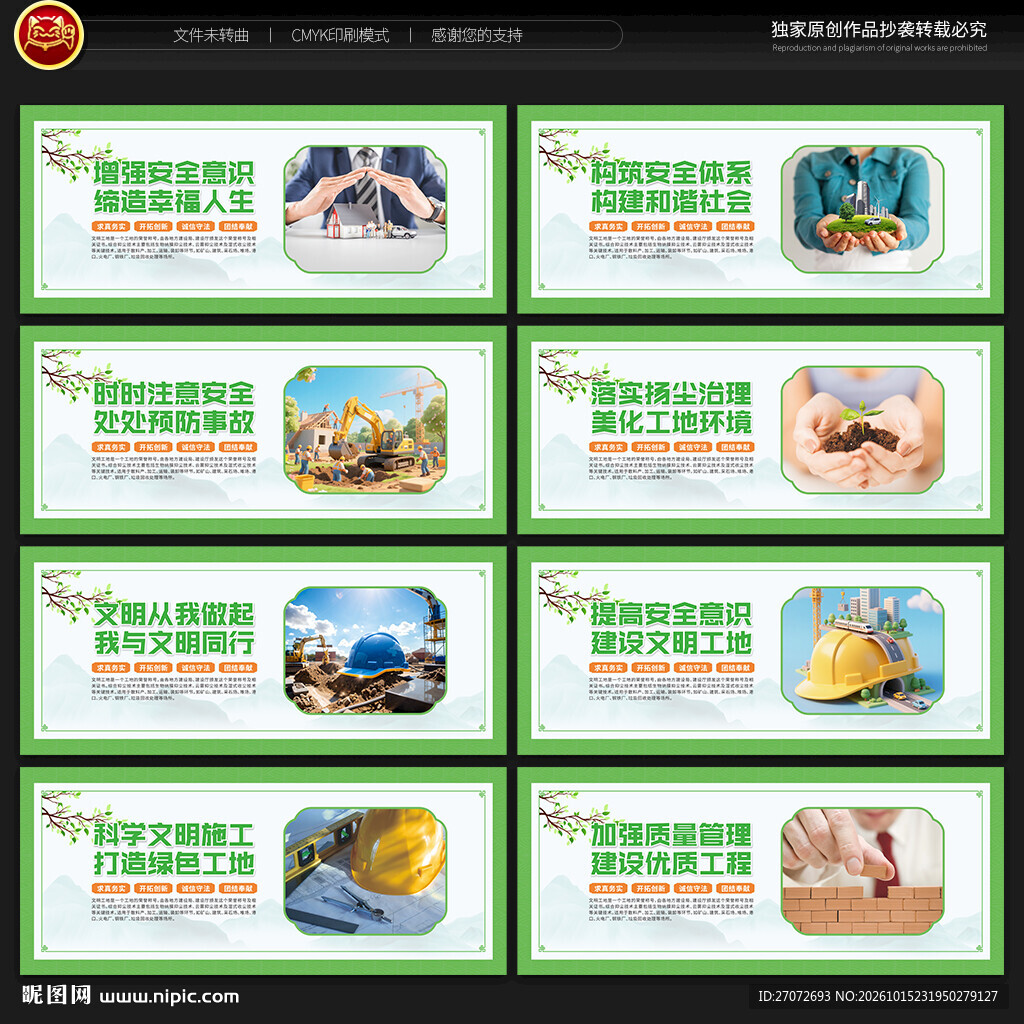 工地围挡