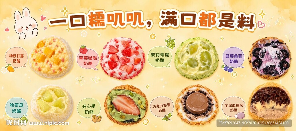 糯叽叽麻糍