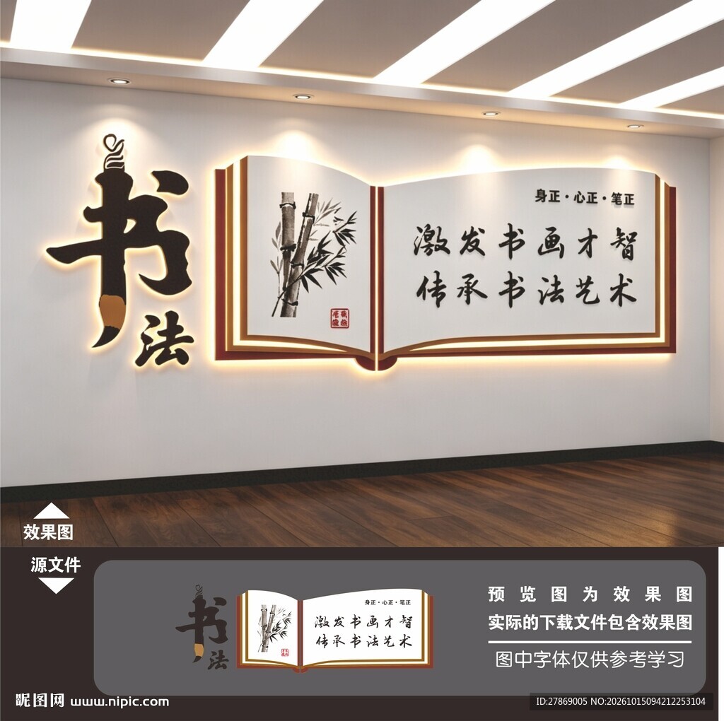 书法