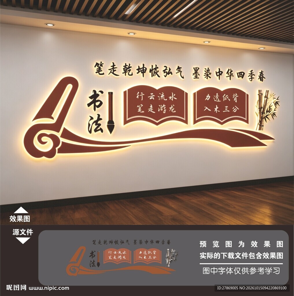 书法