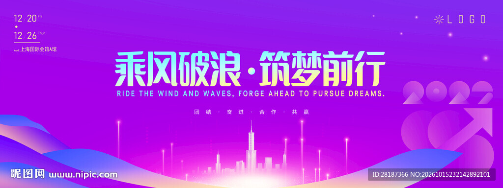 活动海报