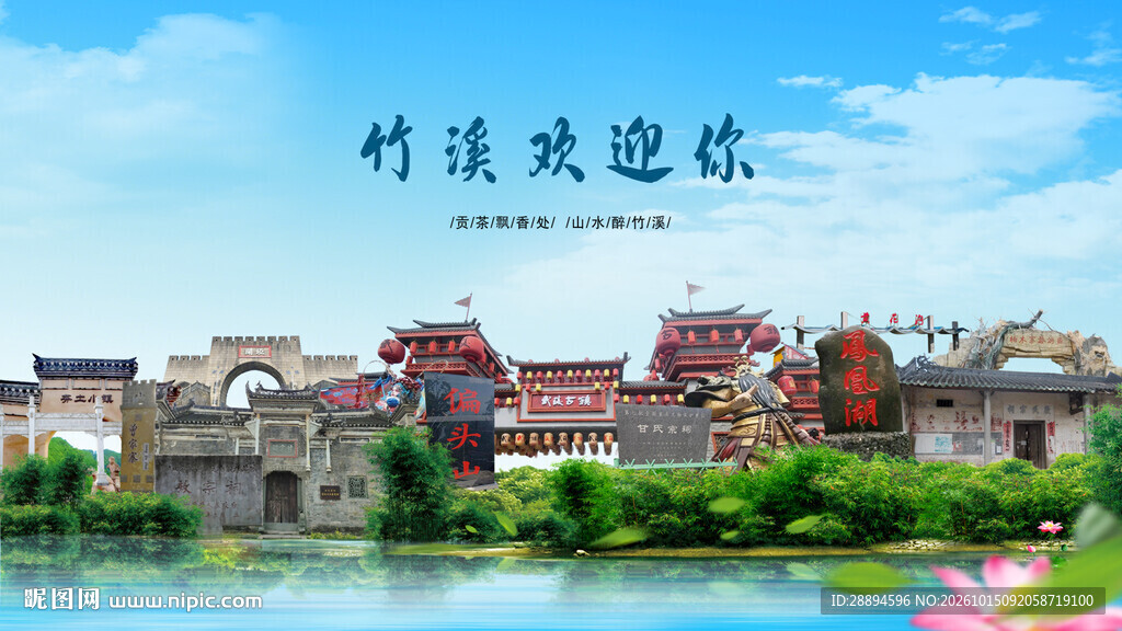 湖北十堰竹溪欢迎你