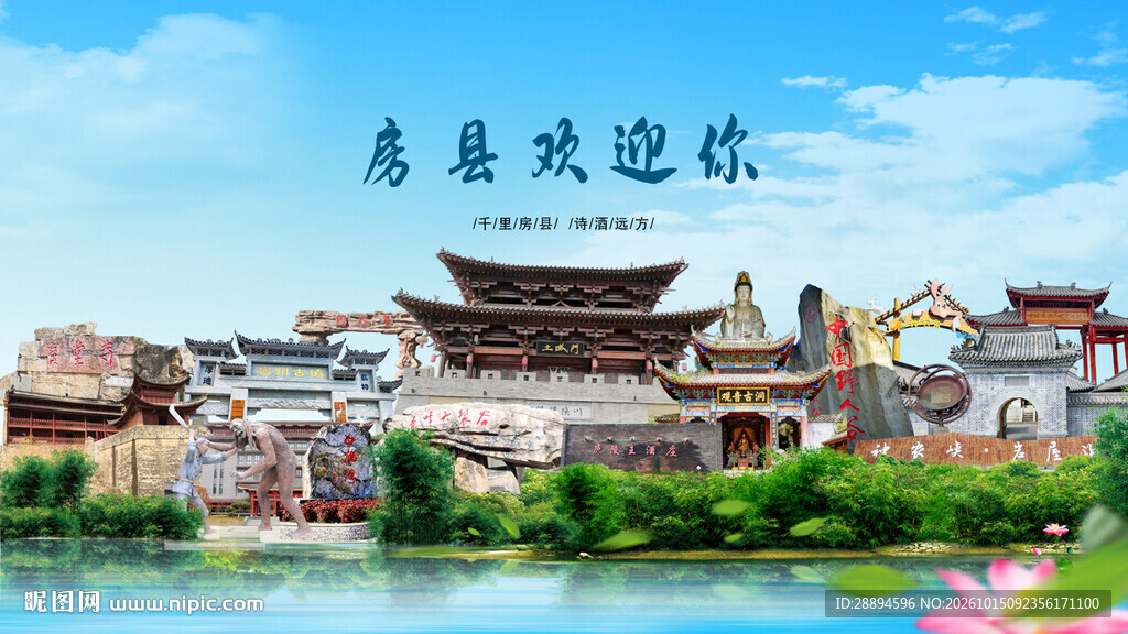 湖北十堰房县欢迎你