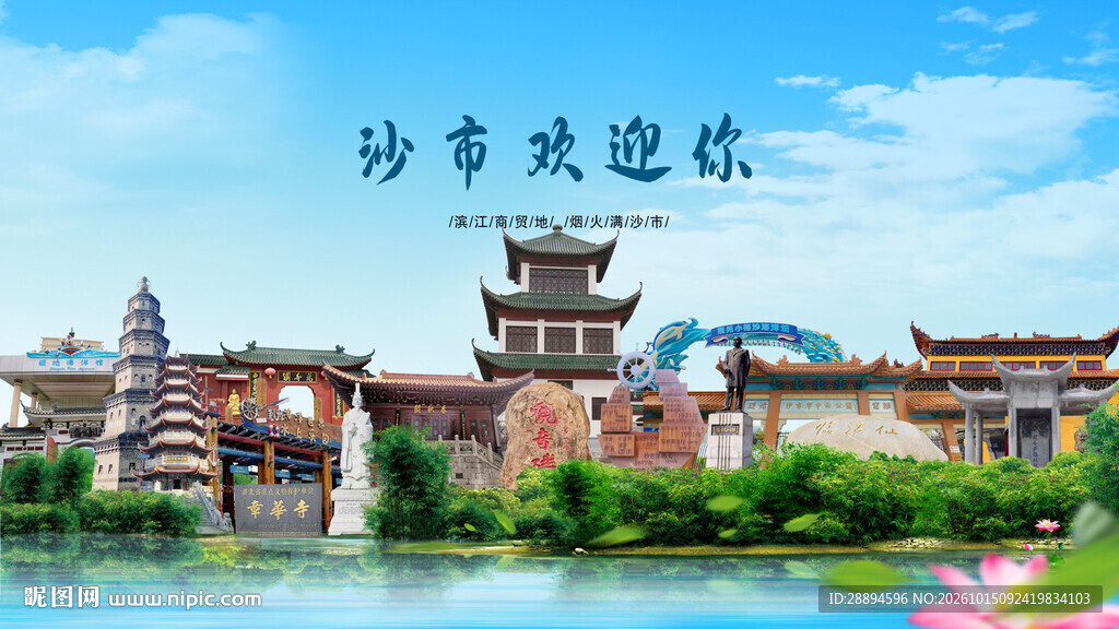 湖北荆州沙市欢迎你