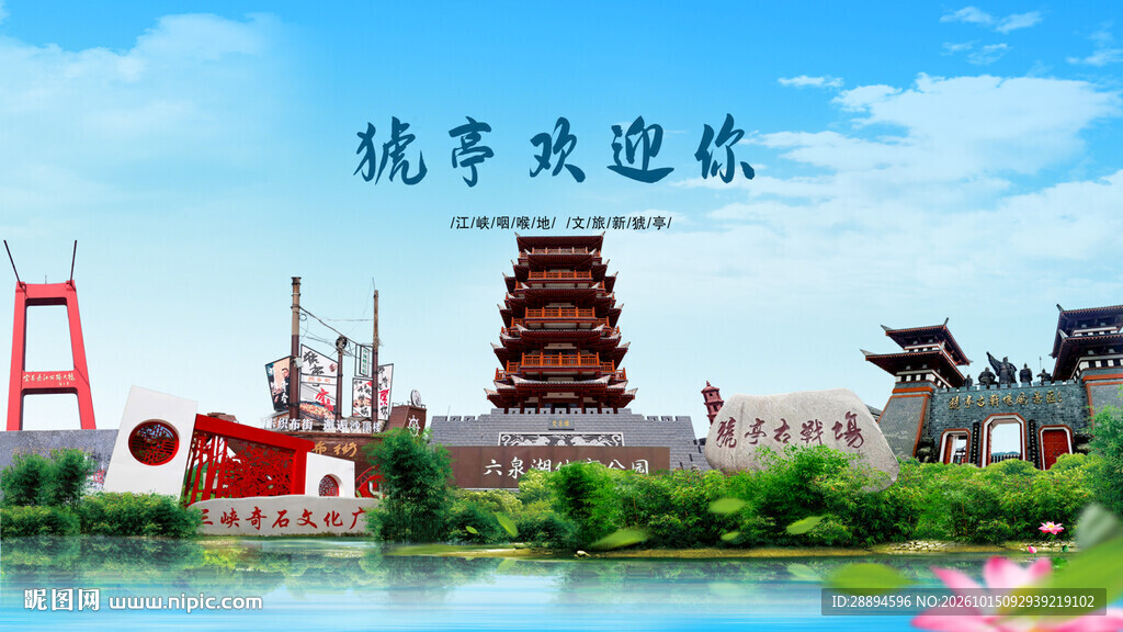 湖北宜昌猇亭欢迎你