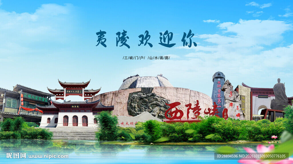 湖北宜昌夷陵欢迎你