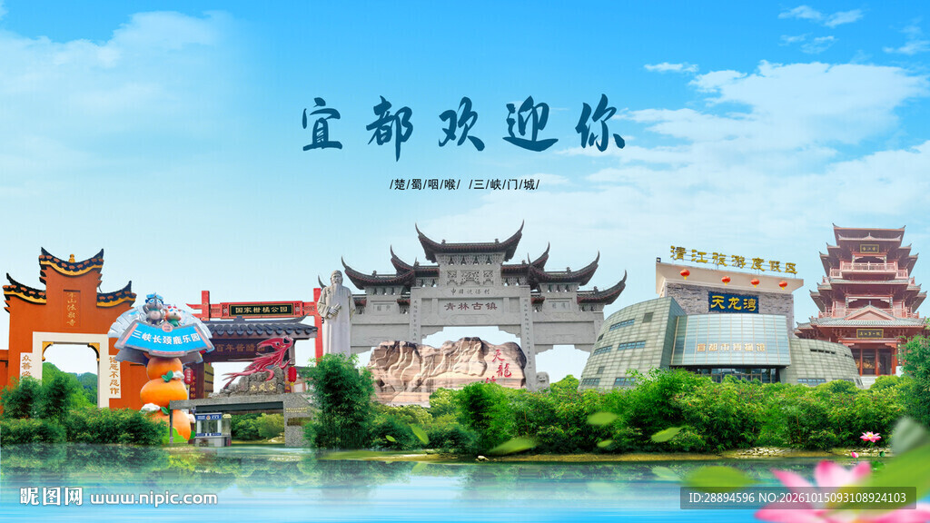 湖北宜昌宜都欢迎你