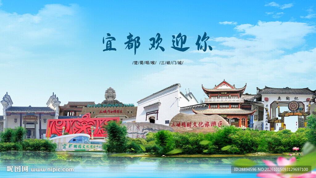 湖北宜昌宜都欢迎你