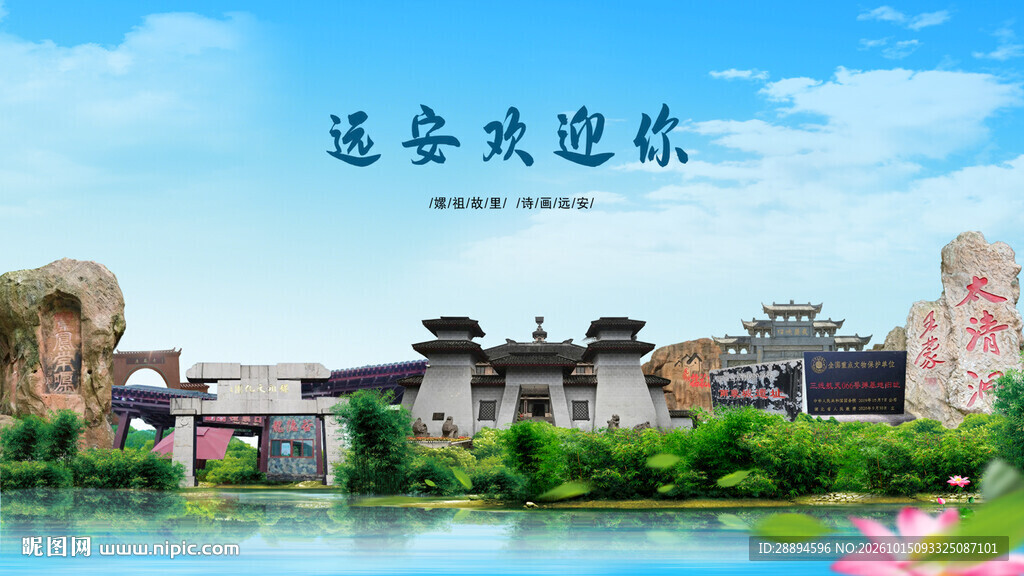 湖北宜昌远安欢迎你