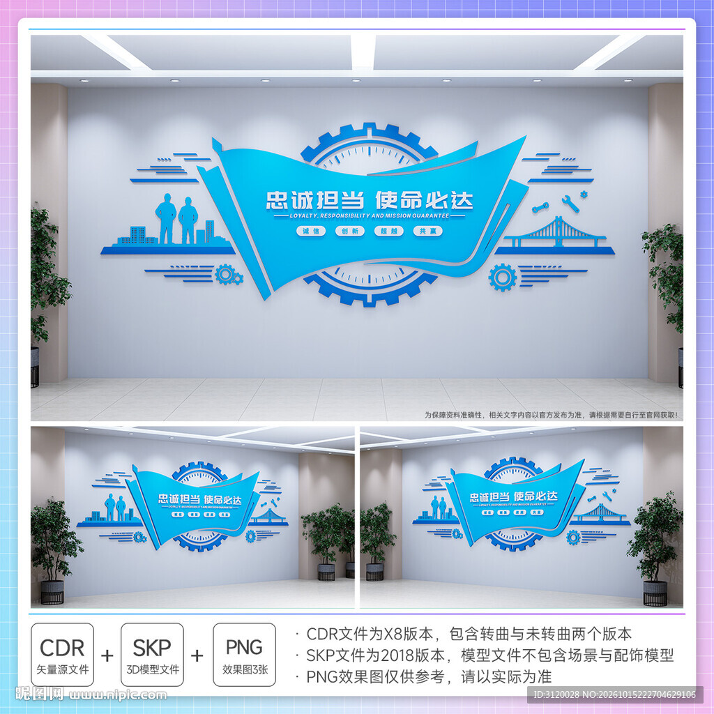 企业文化墙