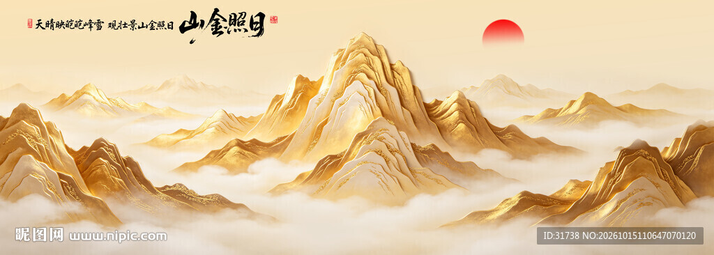 日照金山