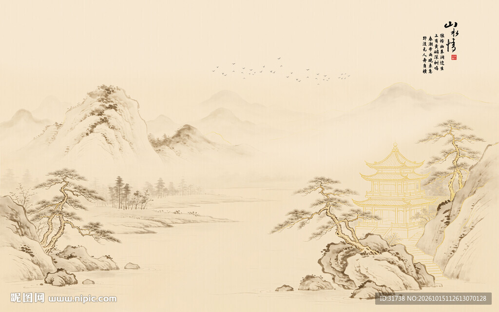新中式山水画
