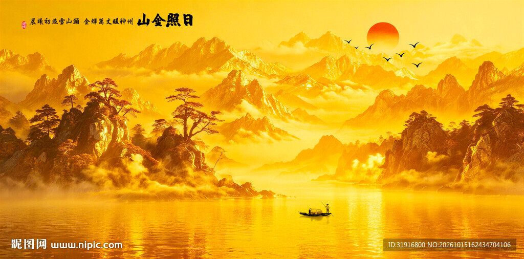 日照金山