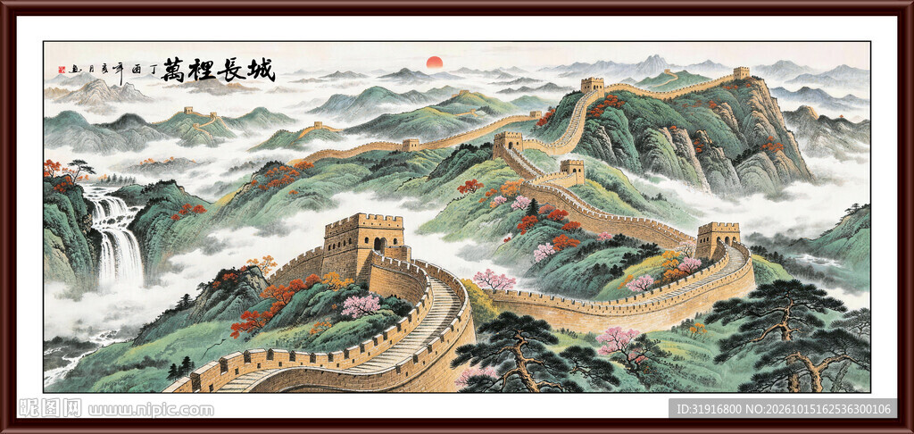 长城国画