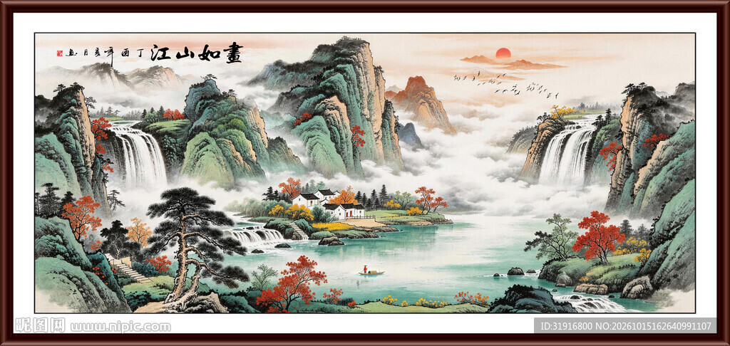 源远流长
