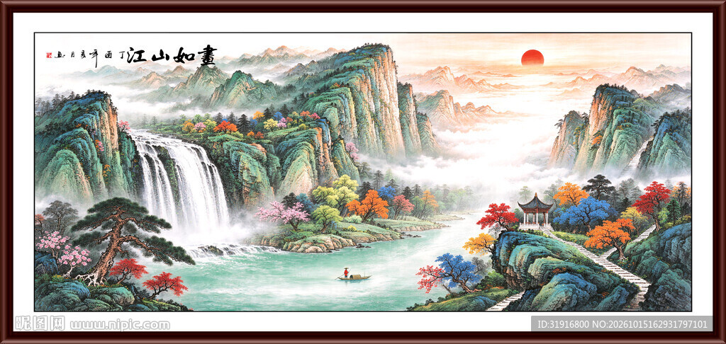 山水画