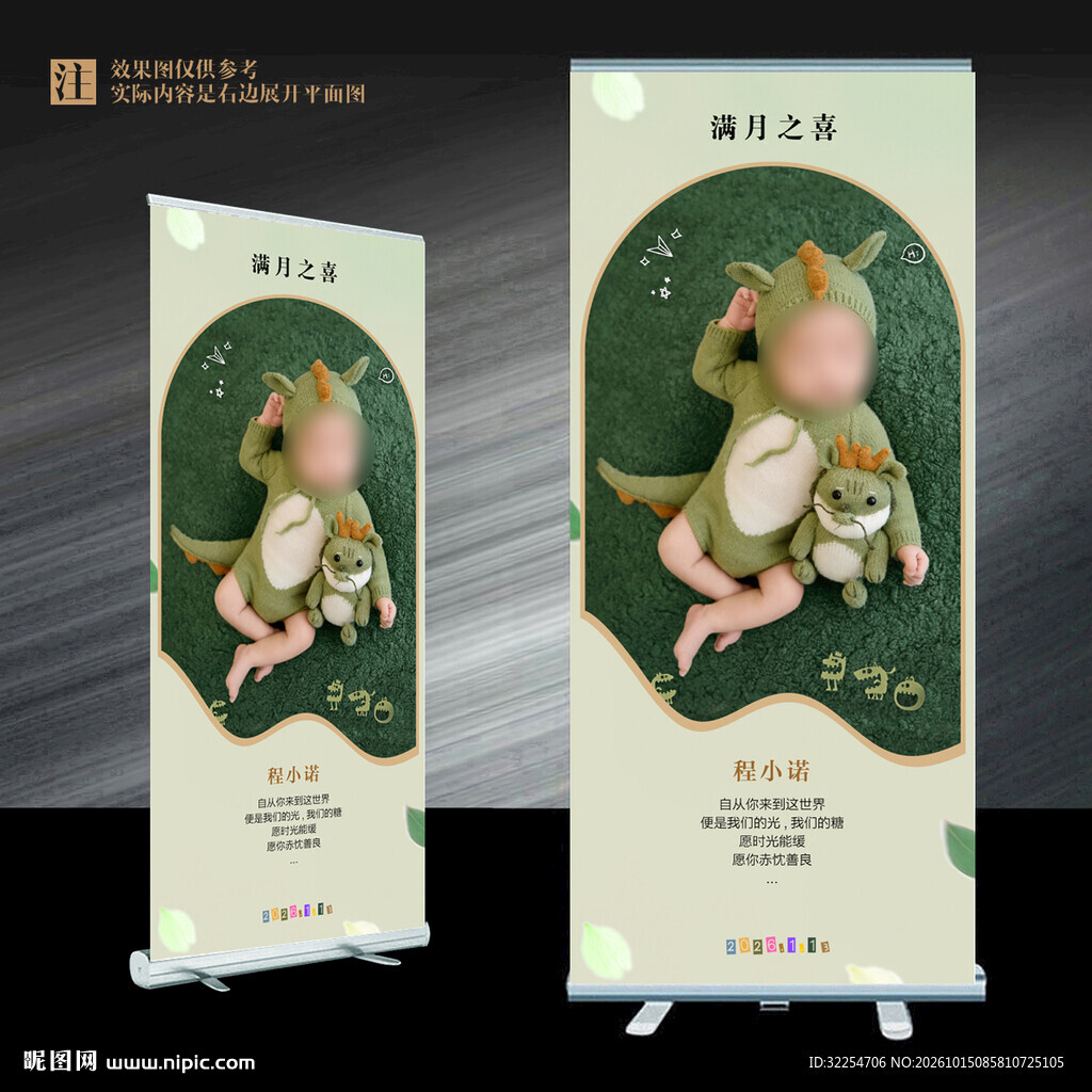 满月宴