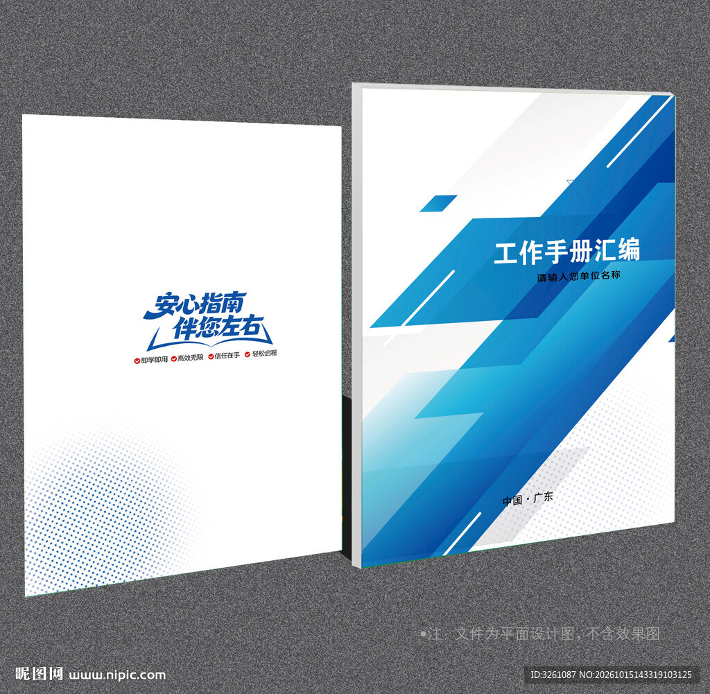 蓝色封面