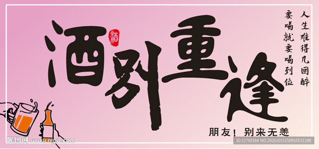 酒馆灯箱
