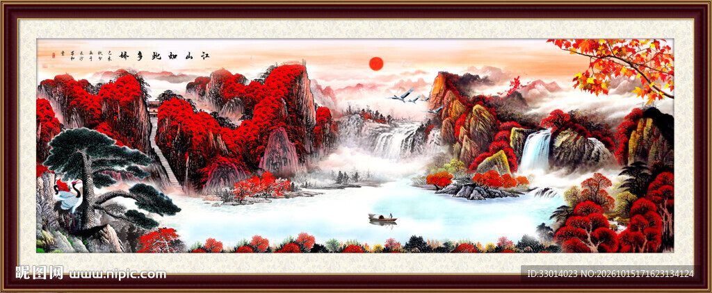 聚宝盆山水画