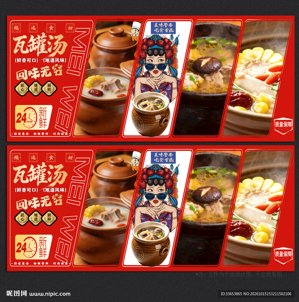 南昌瓦罐汤