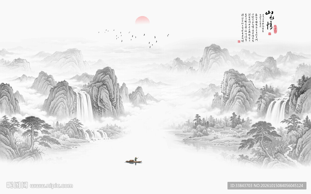 意境水墨山水