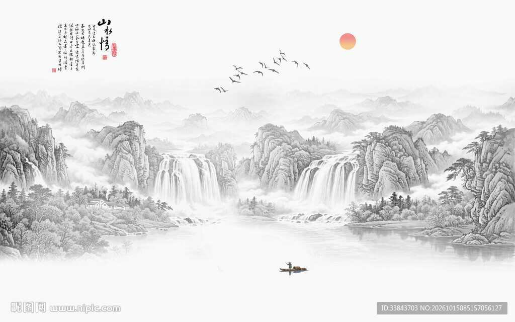 新中式水墨山水画