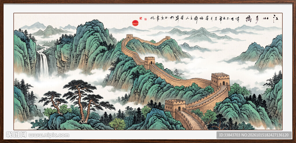 江山如画