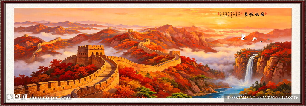 长城国画