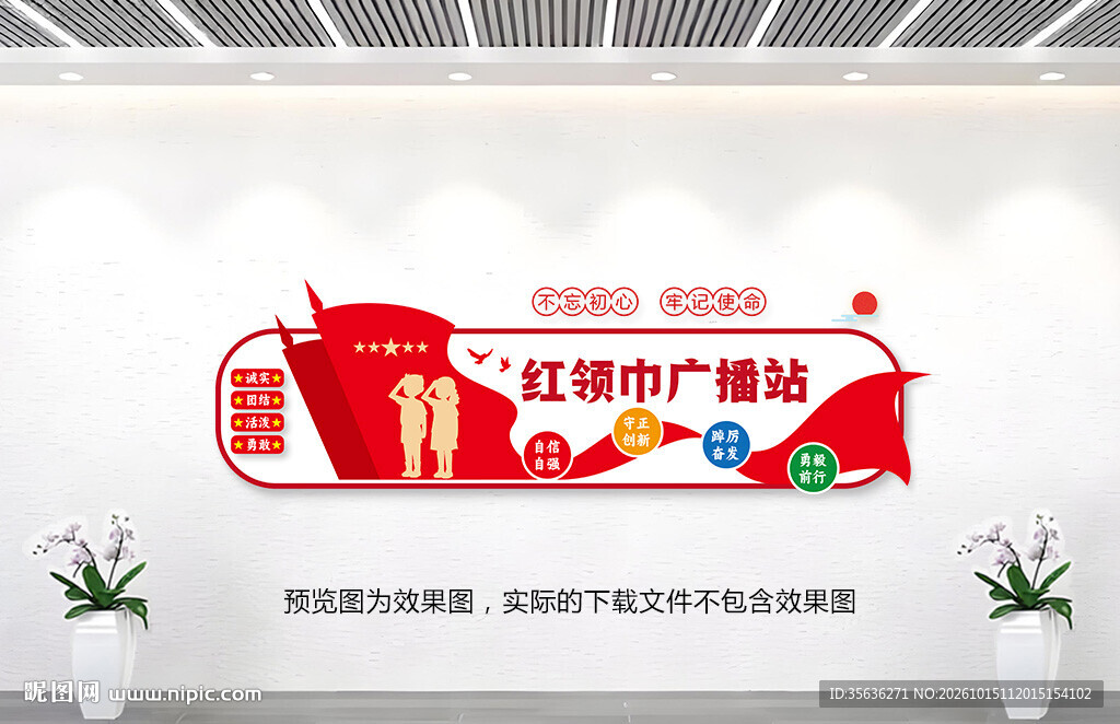 学校广播站