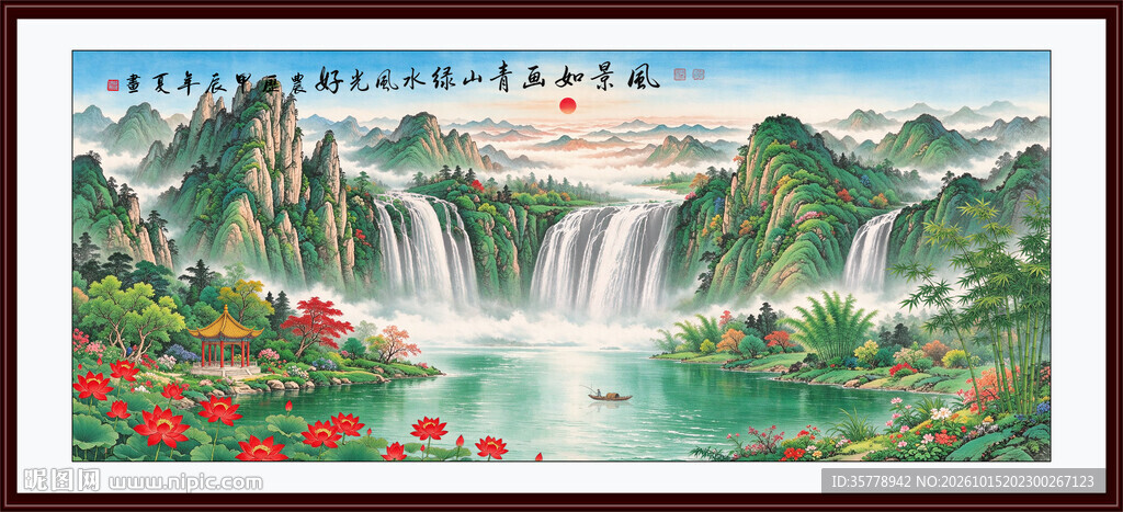 山水风景画