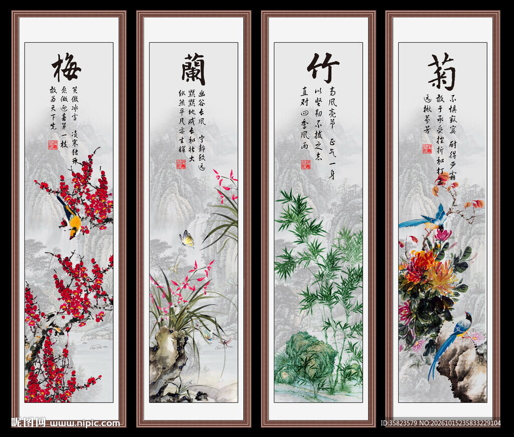 梅兰竹菊