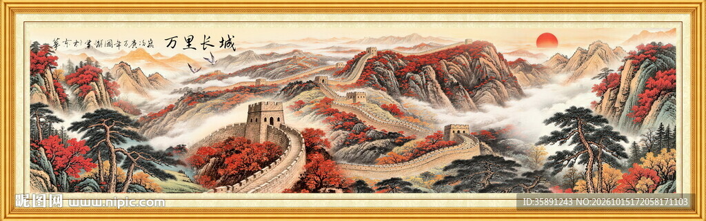 长城国画