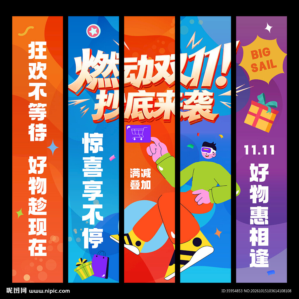 双11吊旗