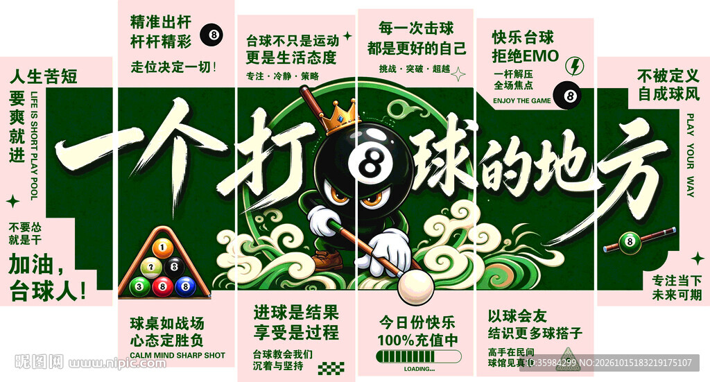 一个打球的地方