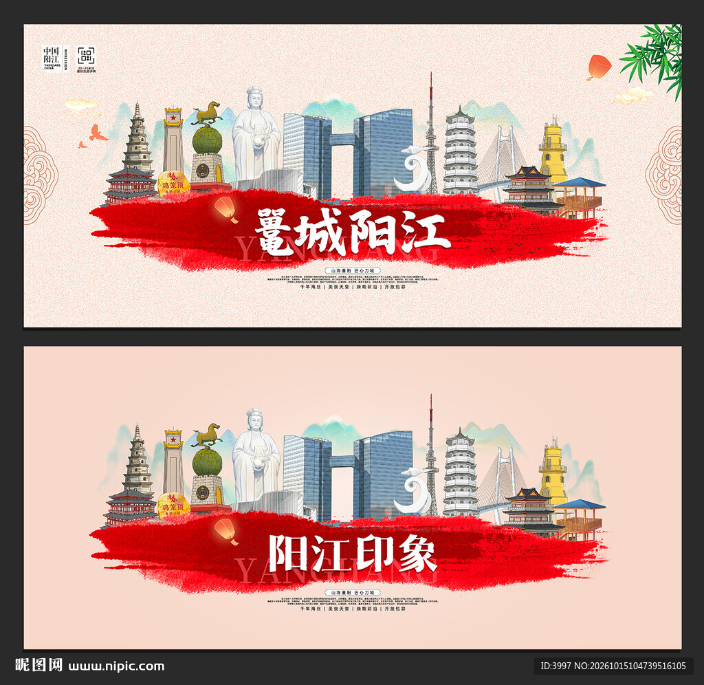 阳江