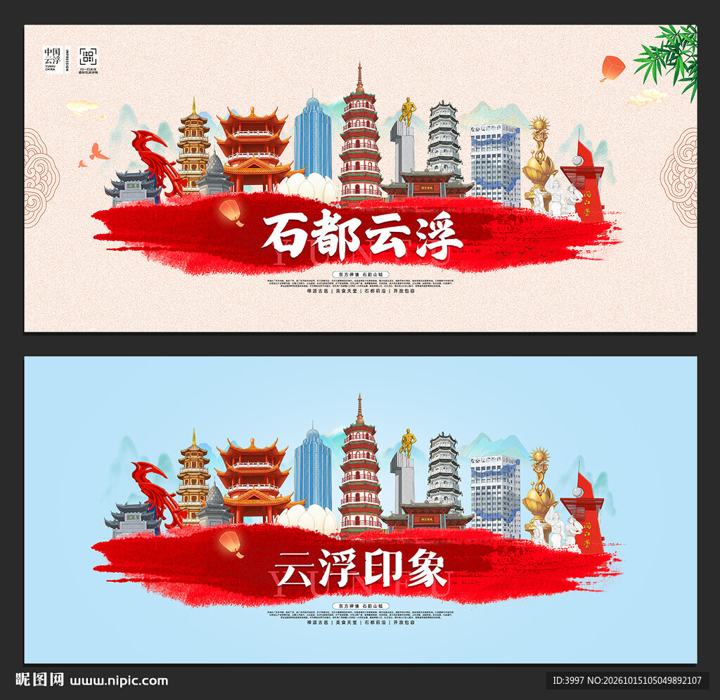 云浮