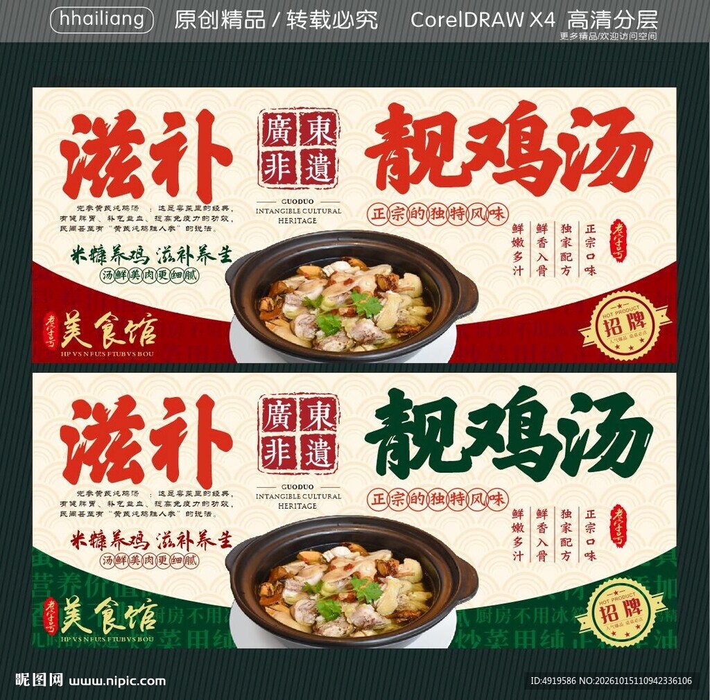 滋补土鸡汤
